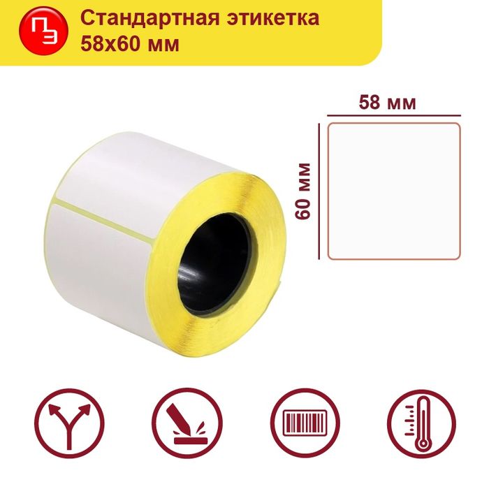 Маркировка термоэтикетка для посуды и керамики