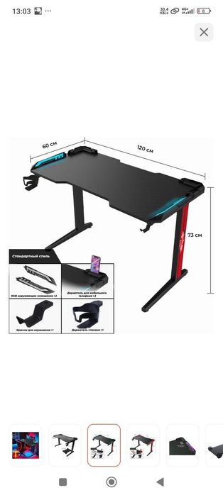 Компьютерный стол