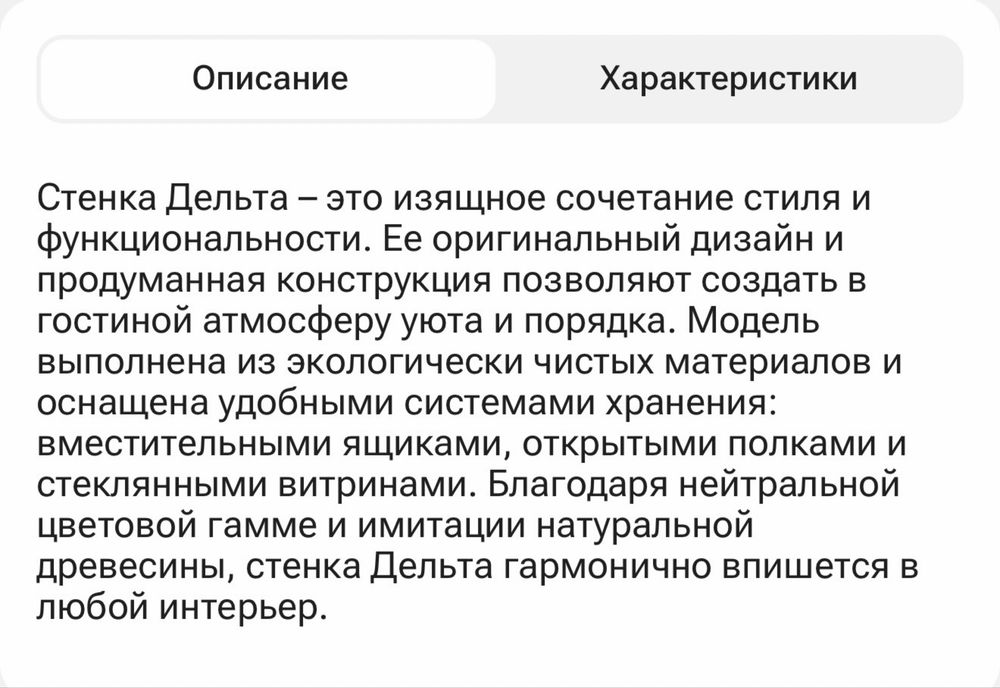 Продается стенка