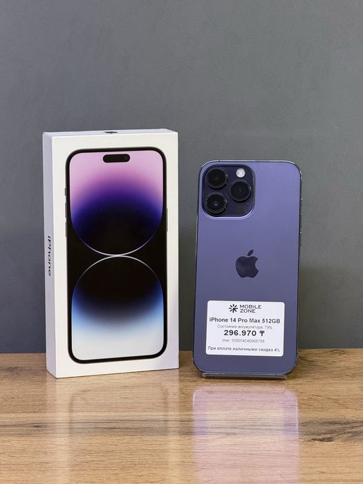 iPhone 14 Pro Max 512 GB | Mobile Zone