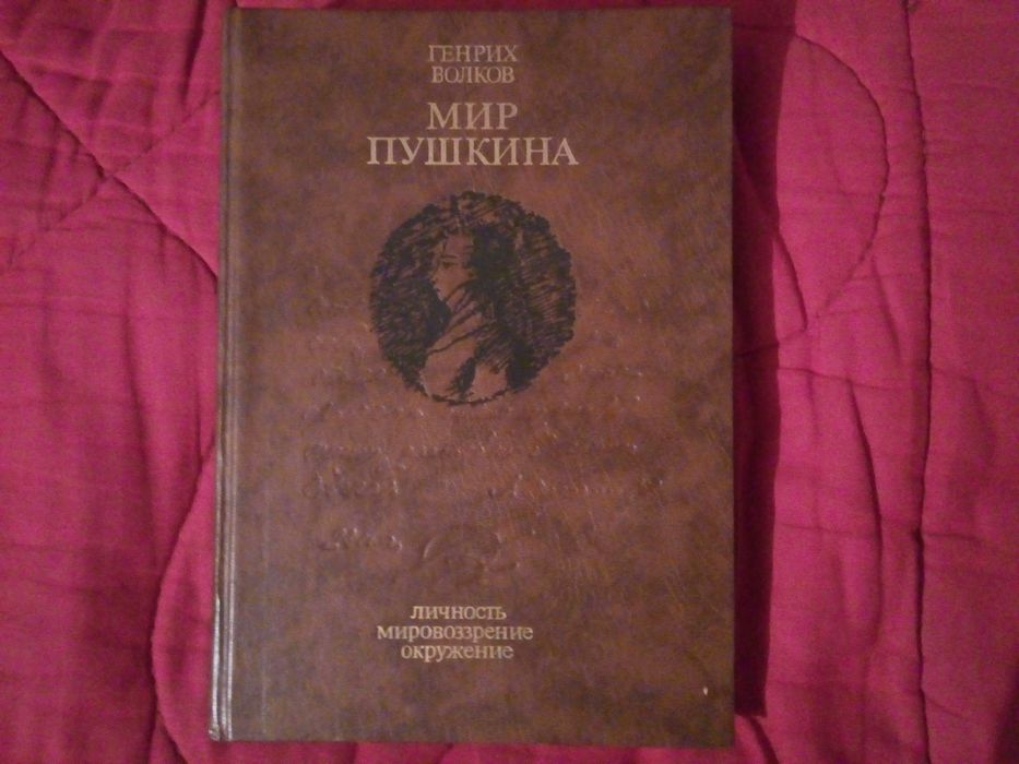 Книги, художественная литература