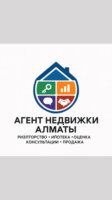 Агентство недвижимости, помощь в ипотеке