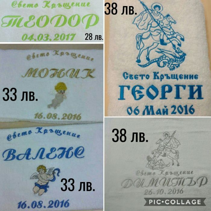 Хавлия за кръщене , Хавлии за кръщене + Бонус за поръчки над 35 лв.