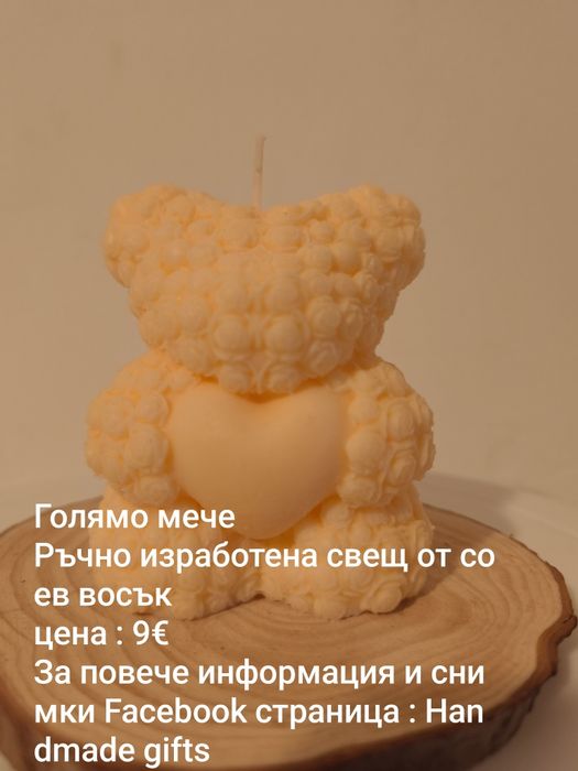 Ръчно изработени свещи от соев восък