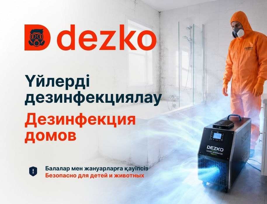 Дезинфекция! Насекомые дома? Пора решить проблему раз и надолго