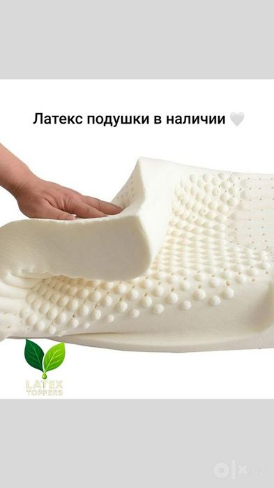 Подушка из натурального латекса премиум качества оптовая цена