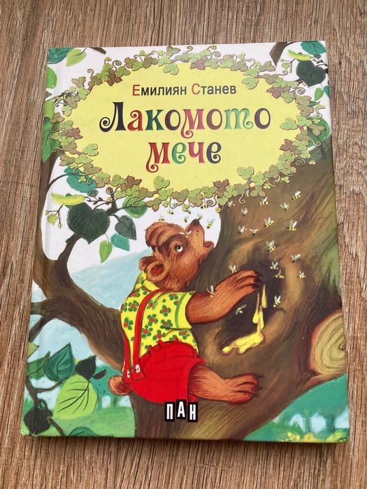 Детски книжки със забележки,цената е за двете