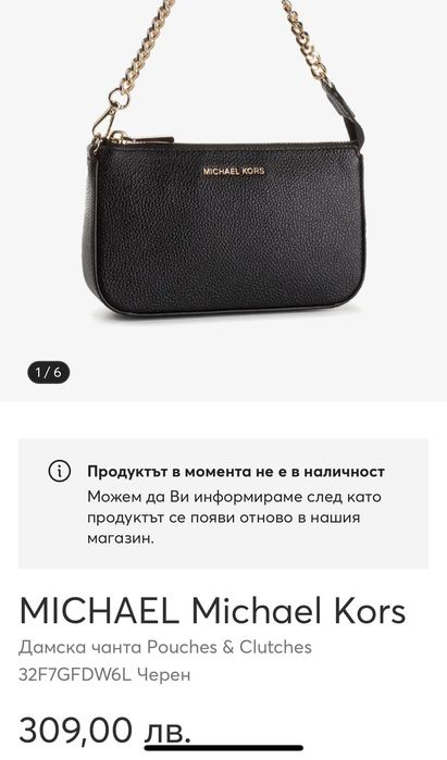 Michael Kors оригинална чанта