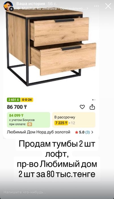 Комод и 2 тумбы Лофт Любимый дом