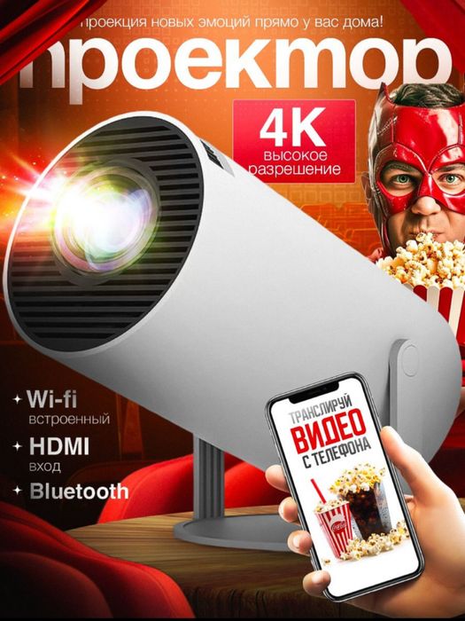 Sifatli Devorga toshuvchi Proyektor