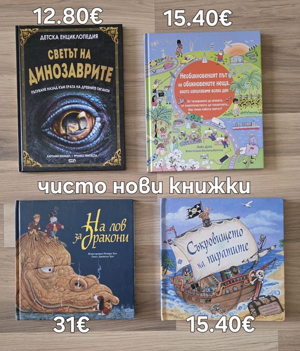 Разнообразие от детски книжки 13