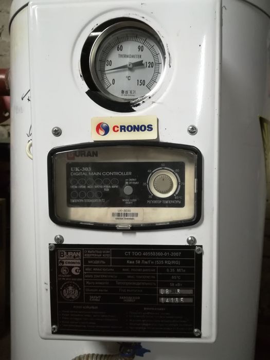 Котёл отопительный "CRONOS" "BURAN BOILER"