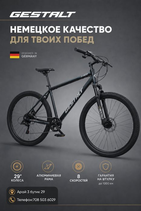 велосипеды и самокаты
