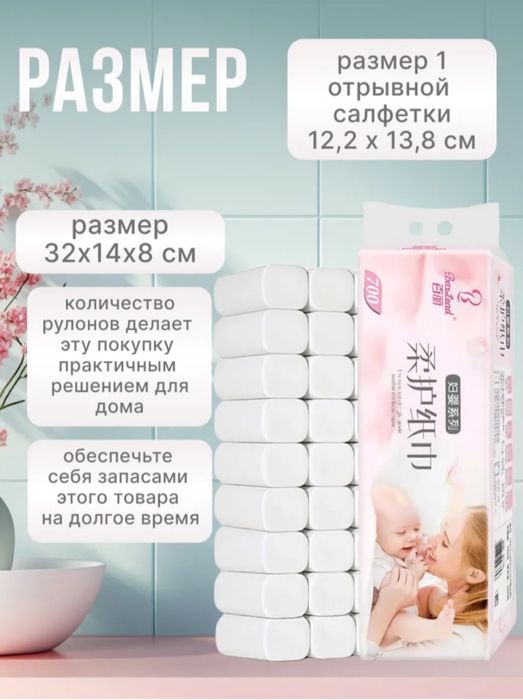 Доставка туалетной бумаги