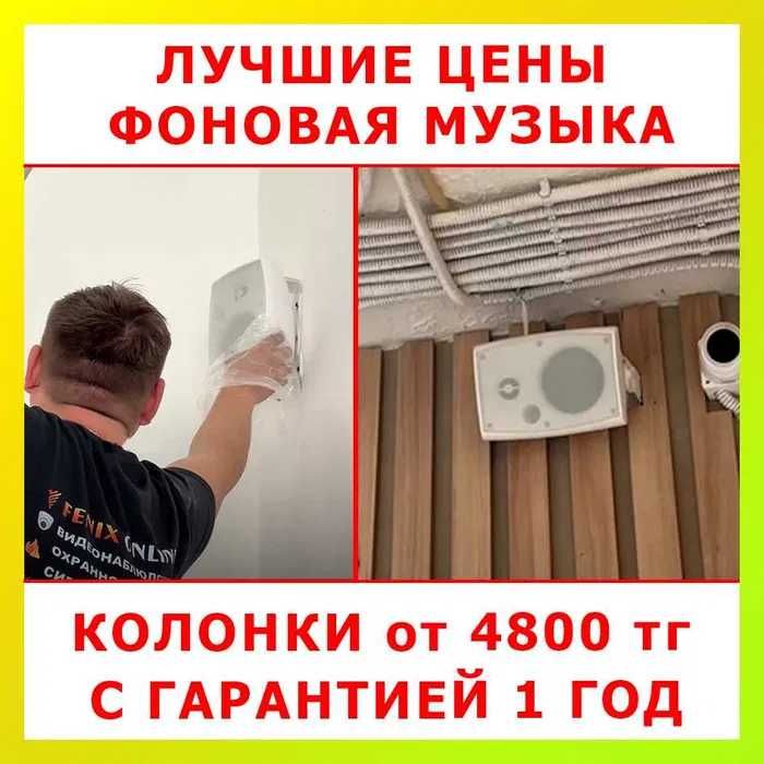Колонки, Усилитель, Микрофон для ФОНОВОЙ музыки + ГАРАНТИЯ