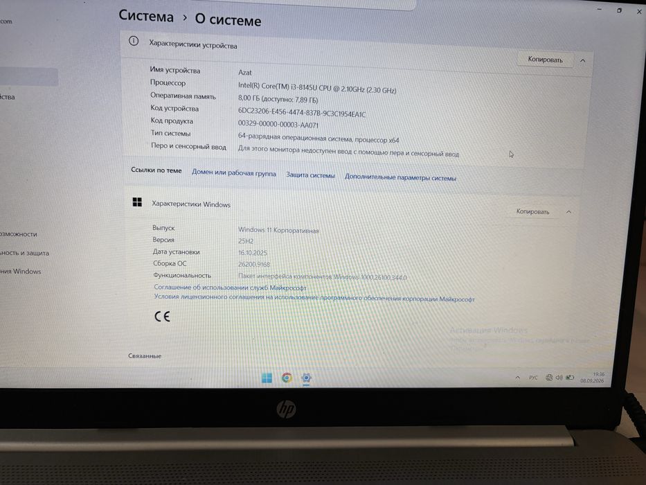 Ноутбук hp продам