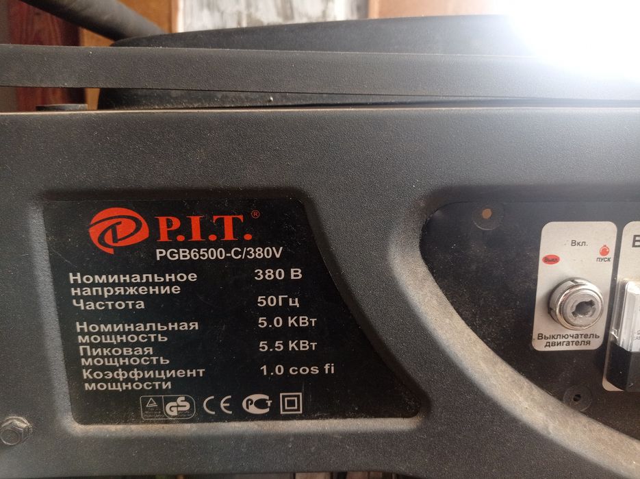 Электростанцию PIT
