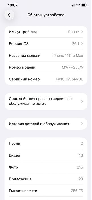 Iphone 11 pro max sotiladi yoki obmen