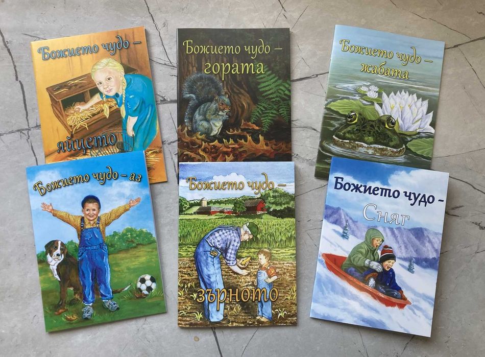 Безплатни Християнски Книги
