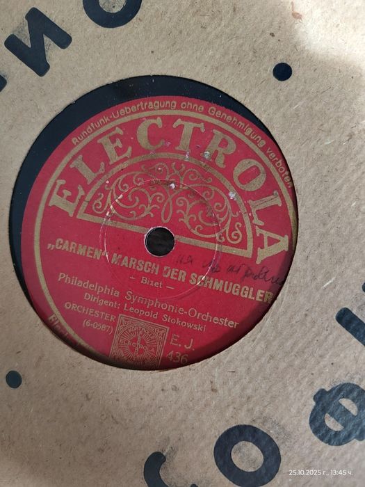 Грамофонни плочи Telefunken