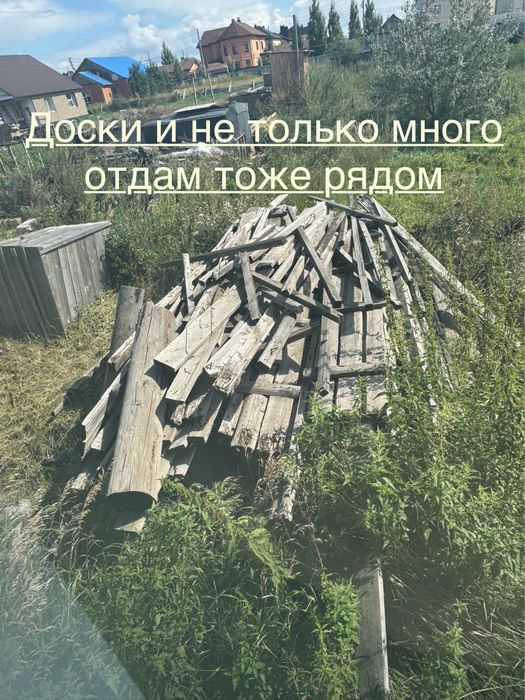 Брусья. Доски срочно