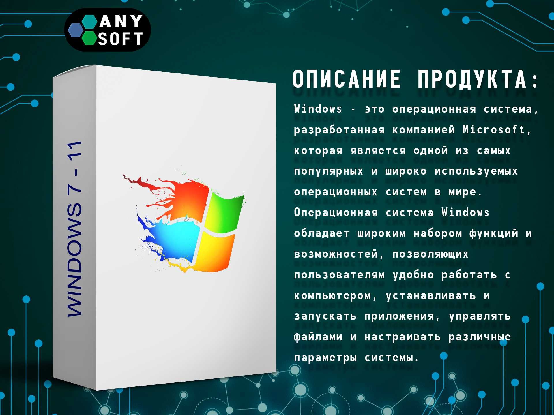 Ключ активации для Windows 11, 10, 8, 7, ltsc, Pro, Home: 1 500 тг. -  Другое Алматы на Olx