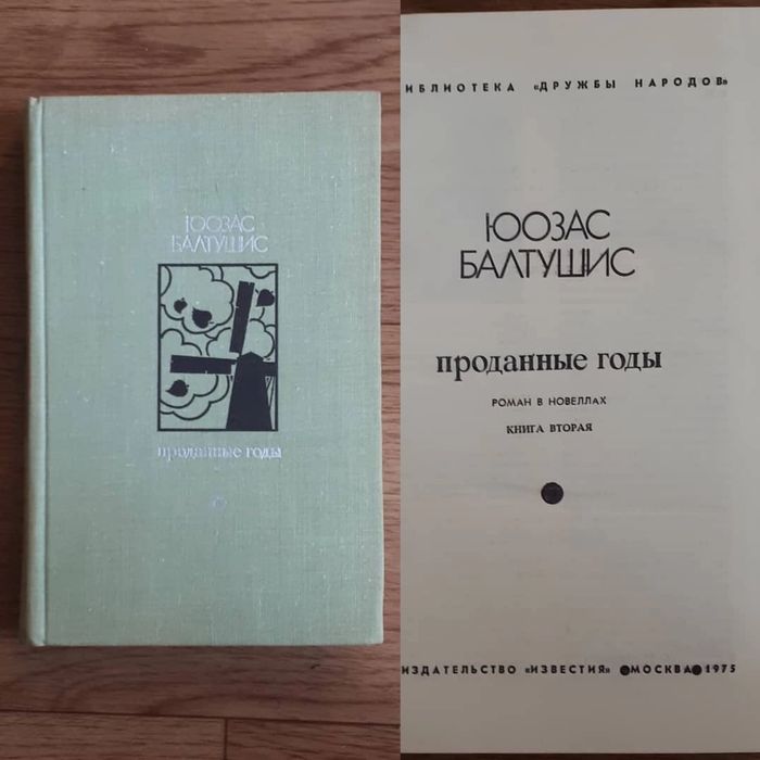 Книги разные времён СССР