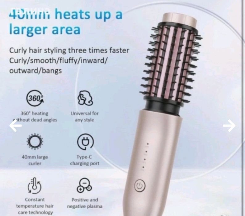 Big Wave GT2305 – Безжична четка за изправяне и накъдряне на коса