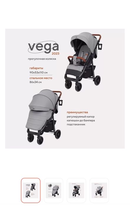 Продам прогулочную коляску “Vega star” RA 057 Moon Grey