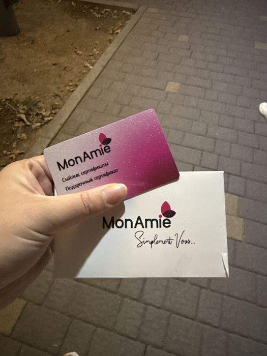 Сертификат monAmie на 12.250
