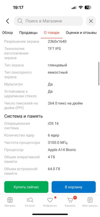 Продам Ipad 10.9