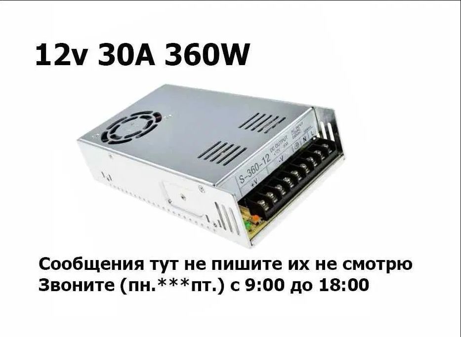 Блок питания на 30 ампер 12 вольт