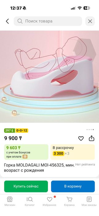 Горка для купания