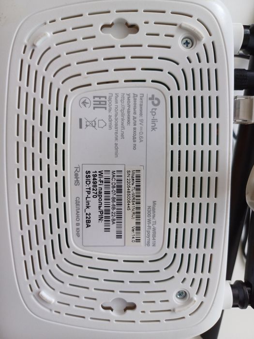 Тр link Wi-Fi.  роутер