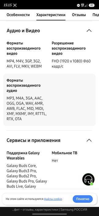 Продам планшет Samsung