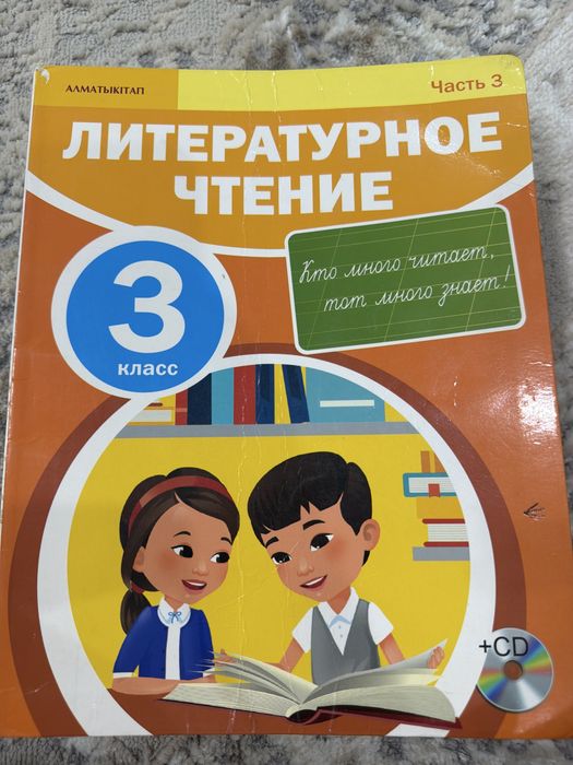 Книги за 3 класс , 12книг