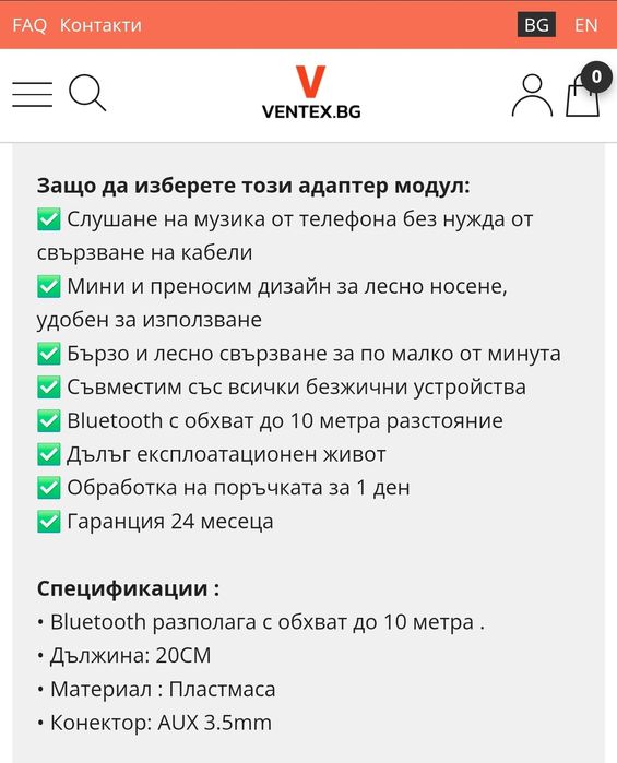 Aux bluetooth за bmw