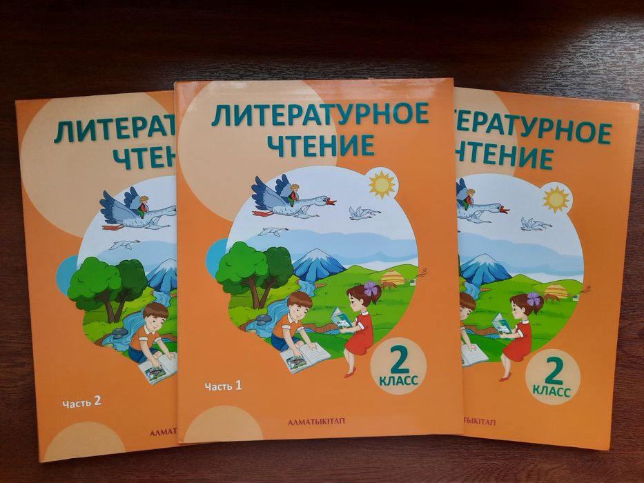 Учебники за 2 класс
