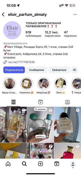 Парфюм White Chocola Richard Оригинал