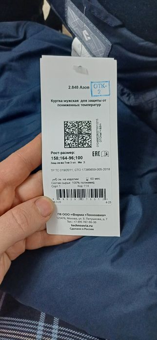 Продам бушлат новый