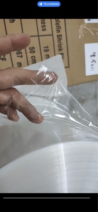 Термоусадочная пленка POF ПОФ