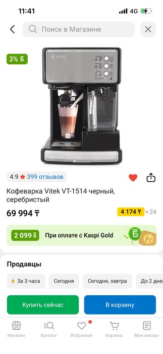 Продам кофемашину