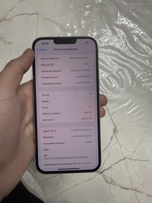 Айфон 13 про макс 256гб