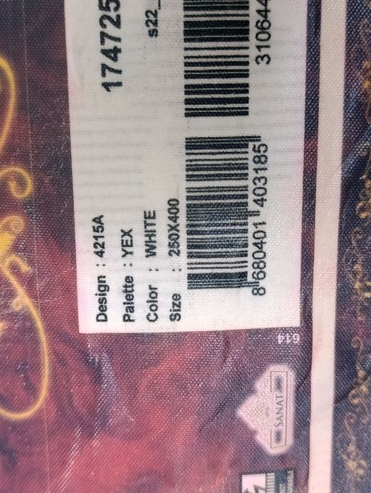 Палас Турецкий 250*400