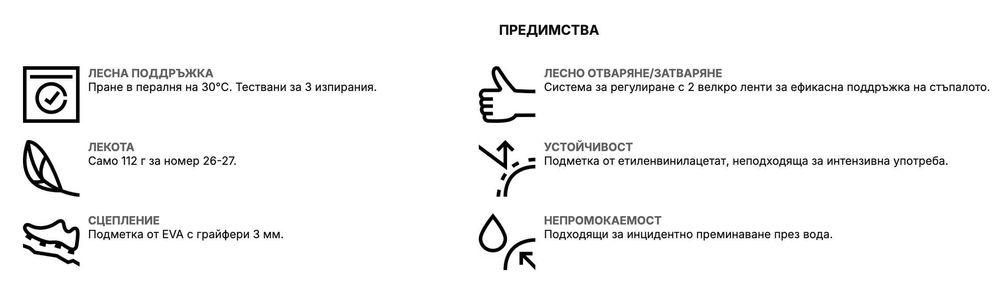 Детски сандали за преходи QUECHUA, номер 28