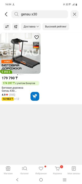 Продам беговую дорожку