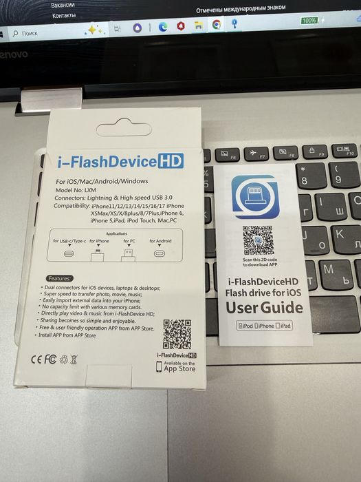 Флэш- накопитель, память 2 ТБ