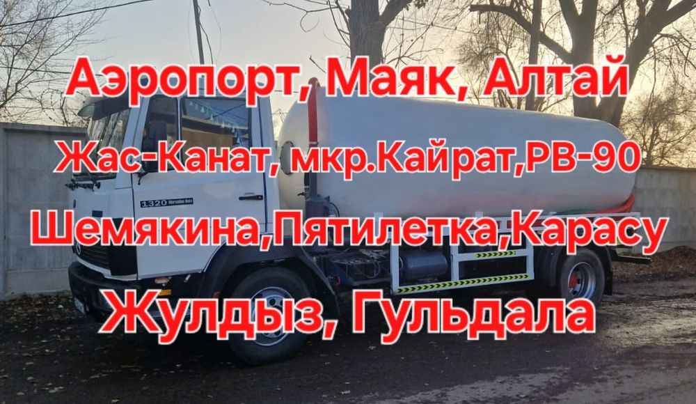 Асенизатор откачка