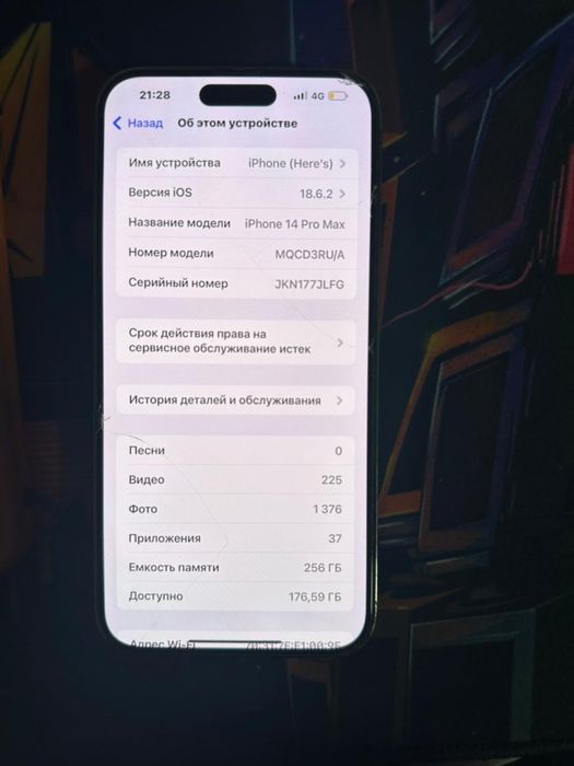 Айфон 14 про мах ср