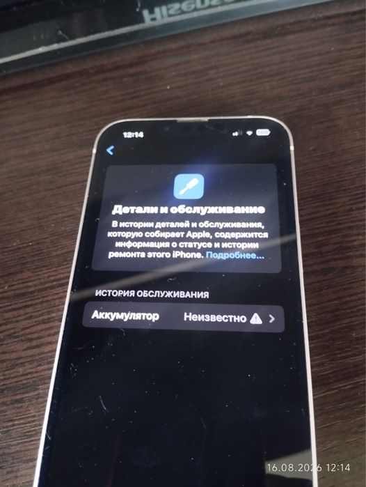 Iphone 13 128 гб